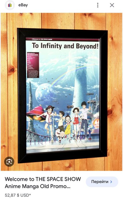 Постер плакат Welcome to the Space Show