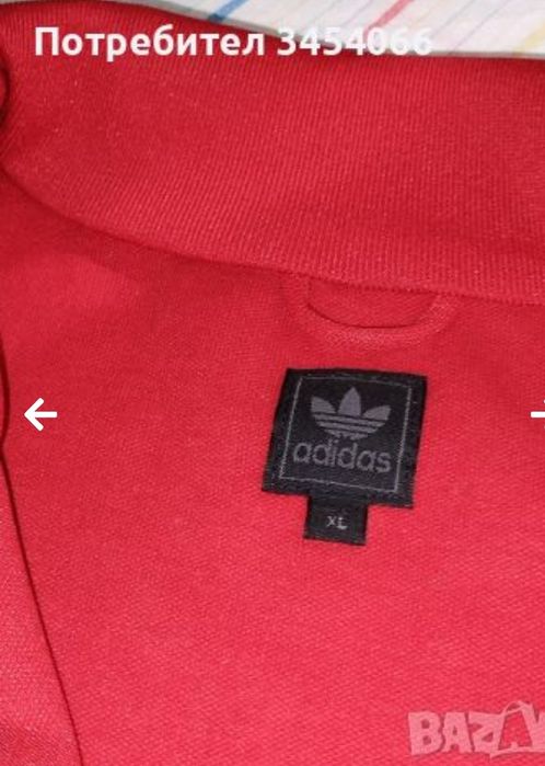 Спортно оригинално мъжко горнище.