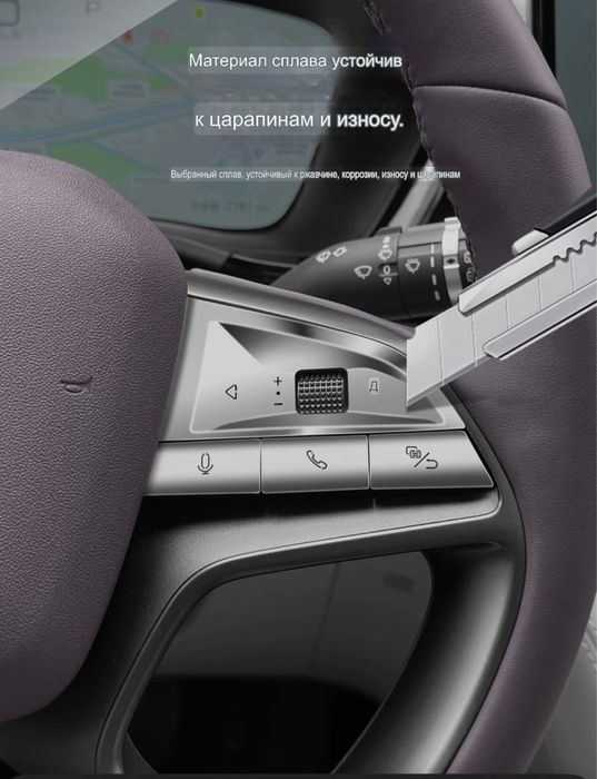 Накладки на кнопки руля BYD Champion Smart Drive