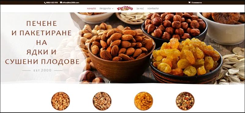 Изработка на сайтове и онлайн магазини. БАЗПЛАТНА КОНСУЛТАЦИЯ!