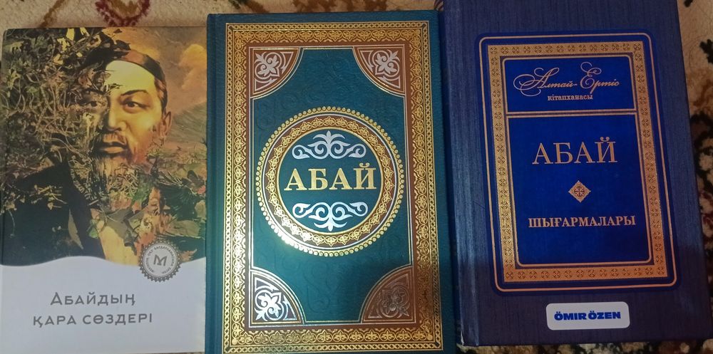 Абайдың кітаптары