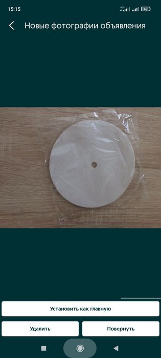 Электрополировщик