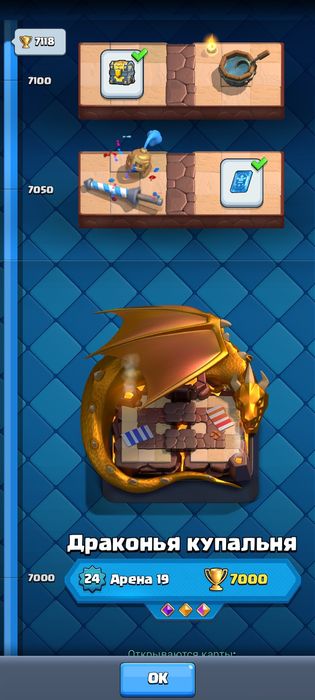 Аккаунт клеш роял 19 арена