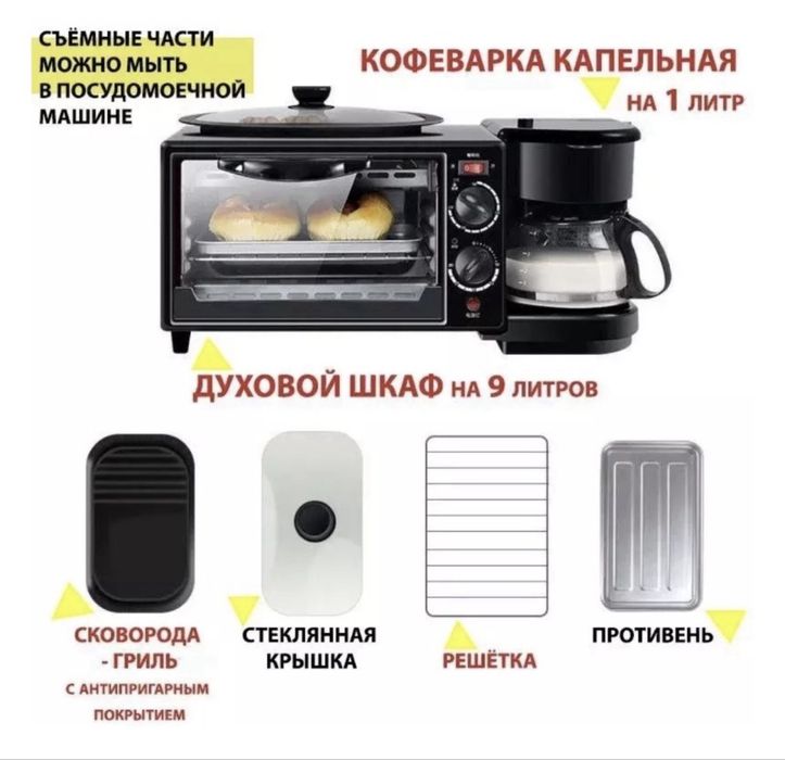 Мини печь продам срочно