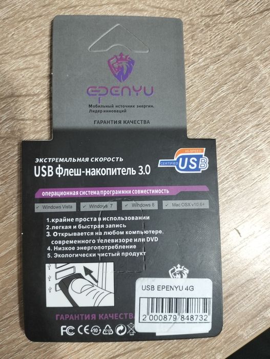 Флешка на 4 гига