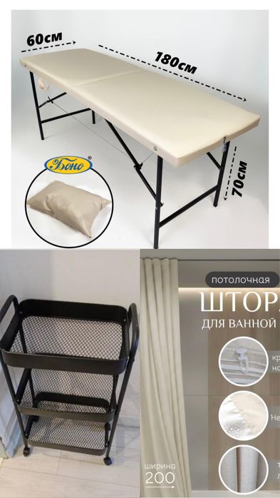 Кушетка, этажерка, шторы