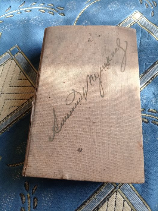 Продам книгу старинную