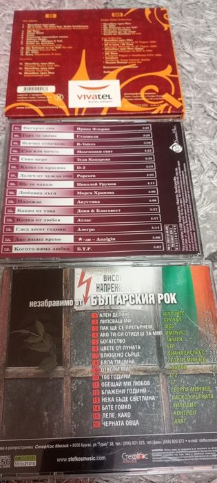 Бг поп ретро дискове