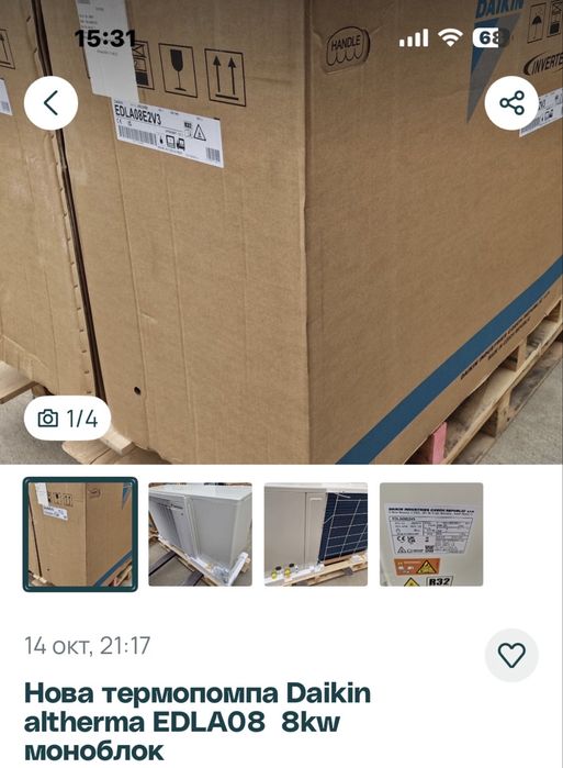 Термо помпа  DAIKIN