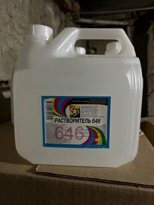 Растворитель 646