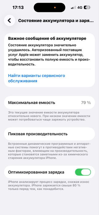 Iphone 14 pro гарантия