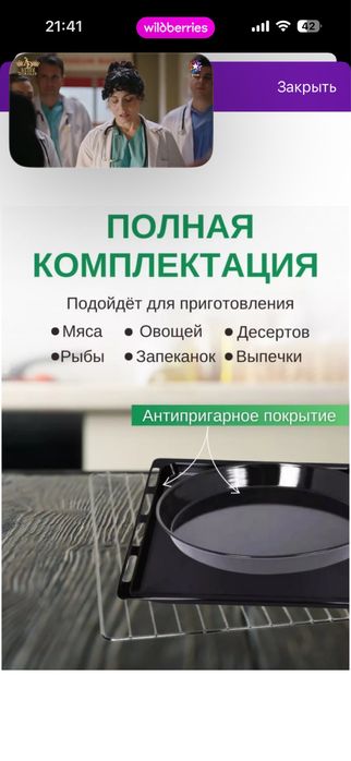 Духовка Asel. Печь.