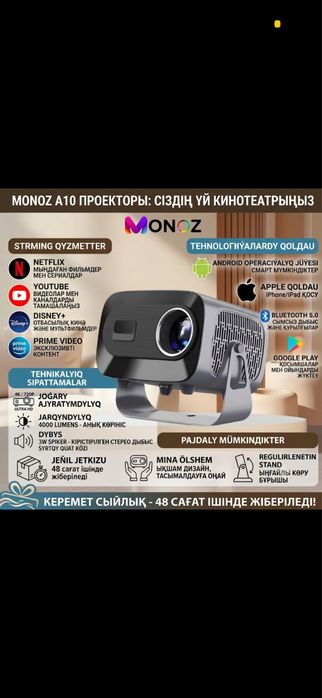 Проектор сатылады