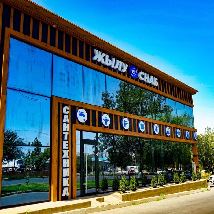 Отдельно стоящее здание