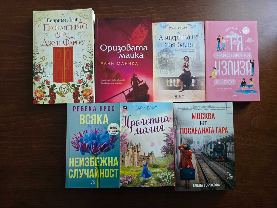 Продавам различни книги
