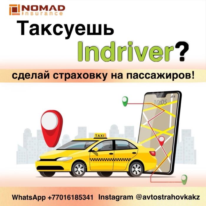 Все виды страхования