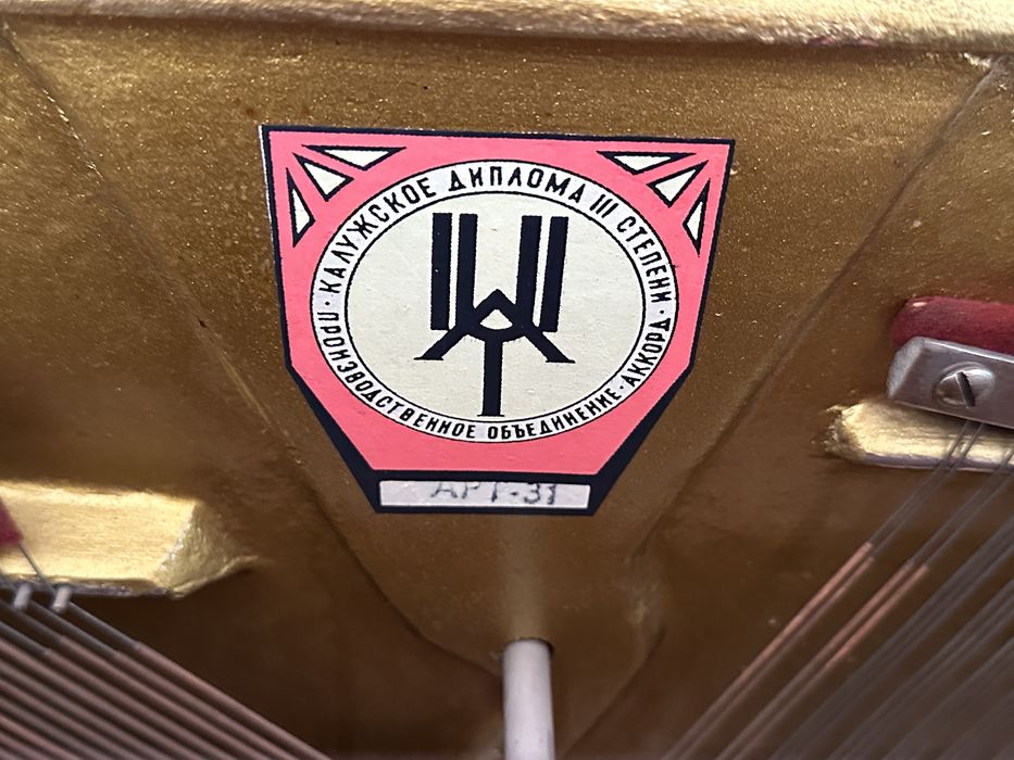 Фортепиано, хорошо работает