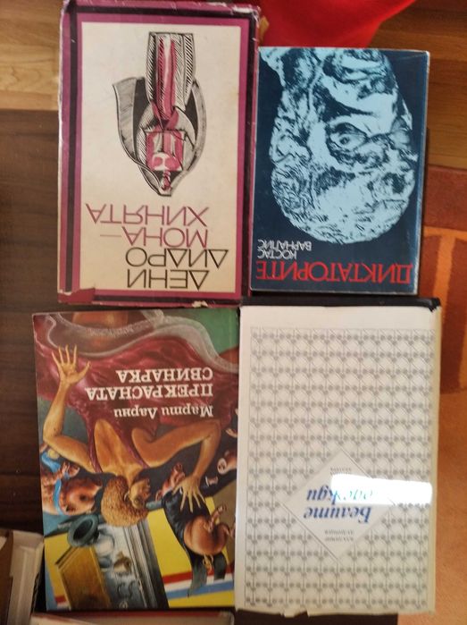 Продавам стари книги