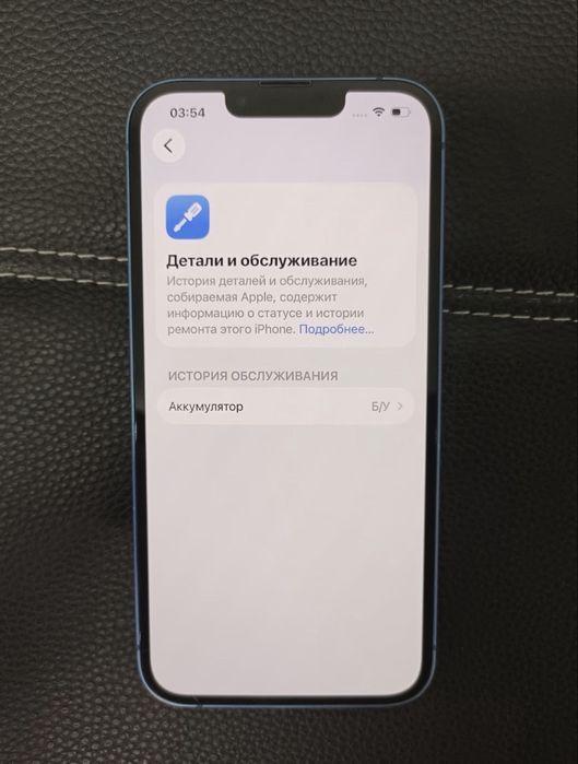 Продам Айфон 13 128 гб