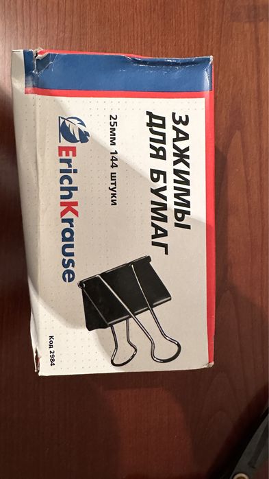 Зажимы для бумаги