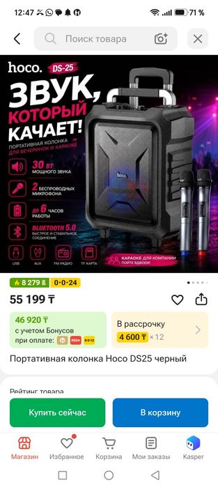 Продам колонку в отличном состоянии