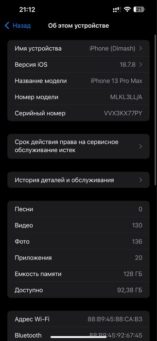 iPhone 13 pro max 128/100% сатылалы
