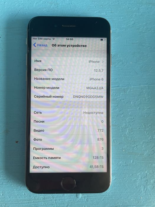 iPhone 6 ИДЕАЛЕН!!! Носен само в калъф