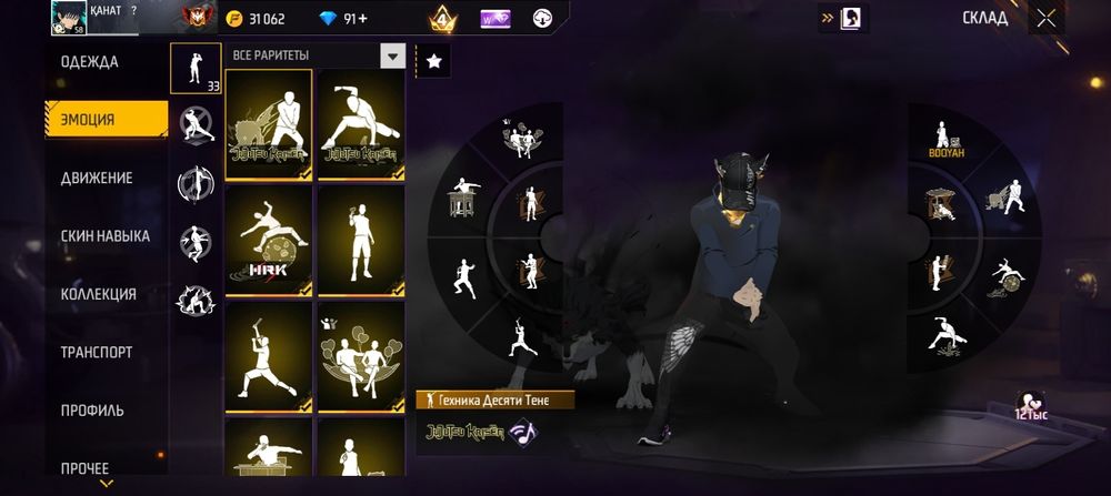 Фф акаунт ленгер