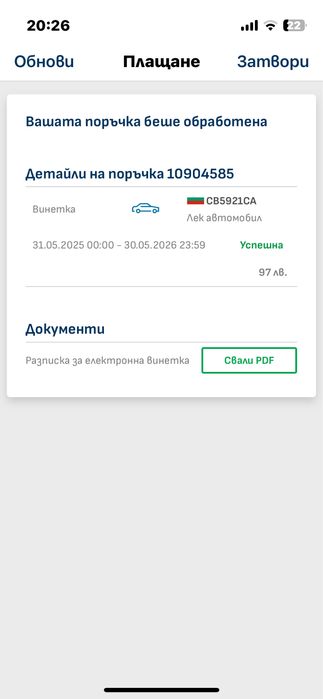Продава се Нисан Кабстар