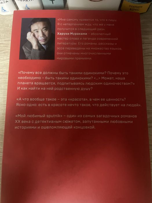 Продаи книгу харуки мураками