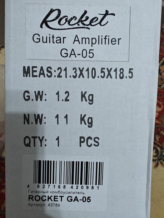 Гитарный комбоусилитель Rocket ga-5