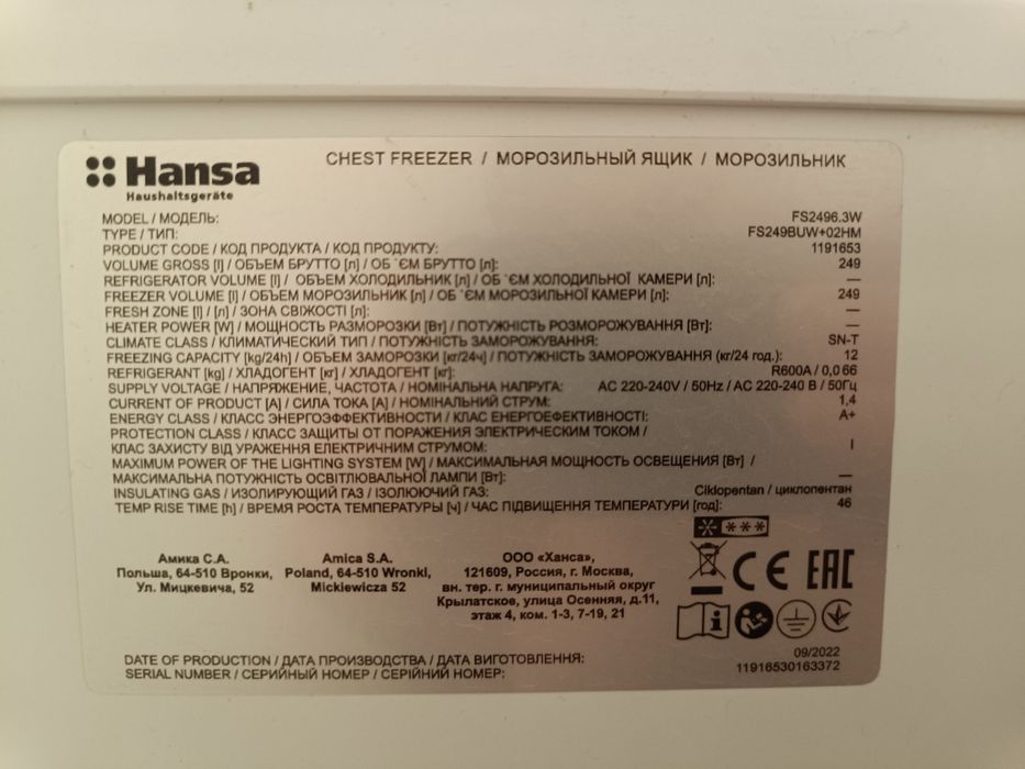 Морозильник Морозильник Морозильник.