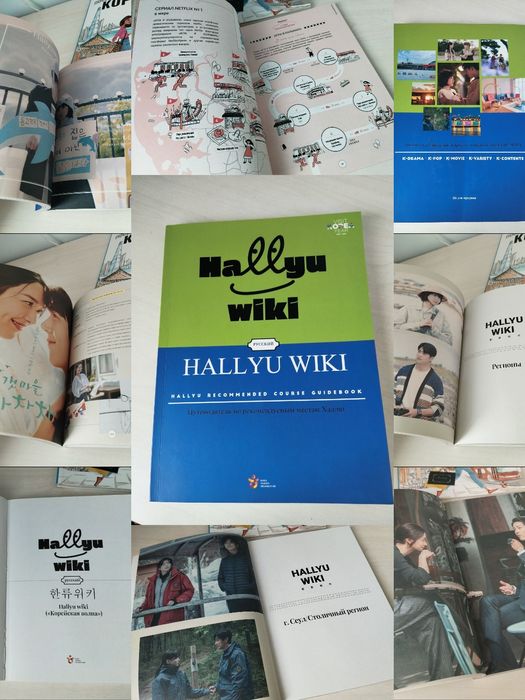 Уникальный комплект для фанатов Кореи.