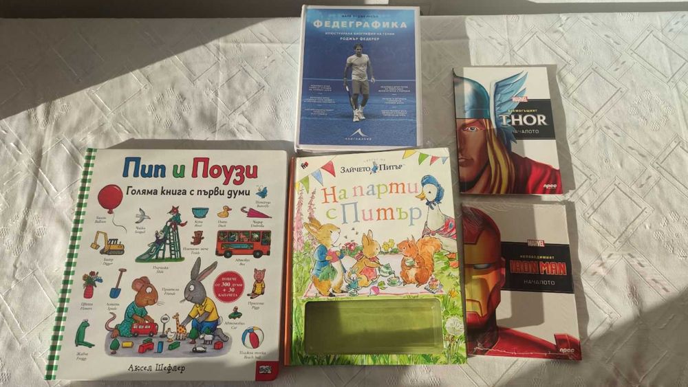 Чисто нови детски и юношески книги