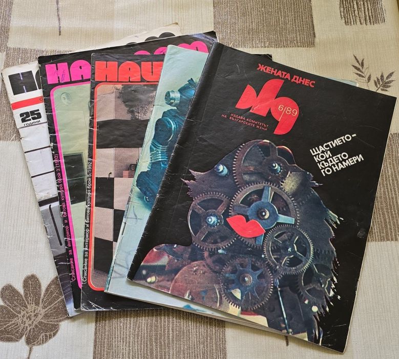 Списания За жената 2 броя и Наш Дом 3 броя