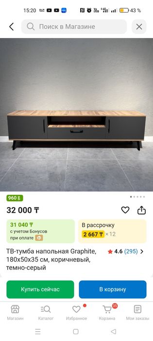 Тумба под телевизор