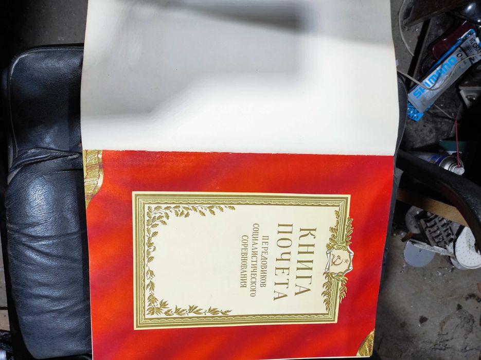 Картина Ленина  и книгу почета бонусом