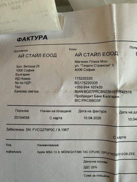 НА 5 ЦИКЪЛА MacBook Air M5 16GB memory, 512GB storage