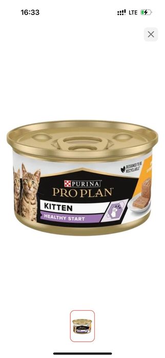 Корм для кошек Purina pro plan 195г