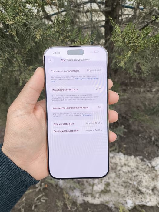 iPhone 16 promax 256gb