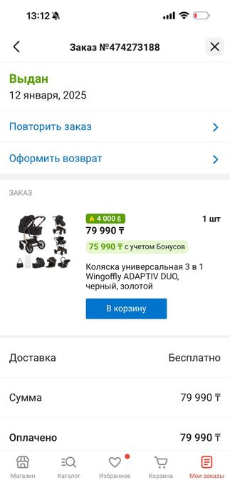 Коляска два в одном