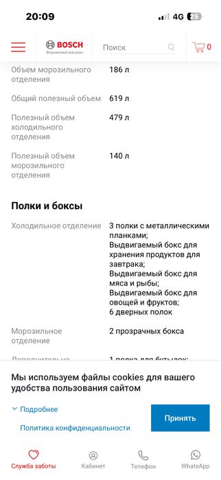 Холодильник BOSCH KGN86AI30U