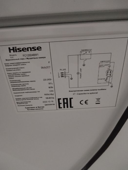 Морозильная камера Hisense