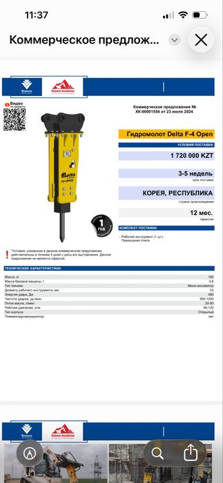 Продам мини эксковатор