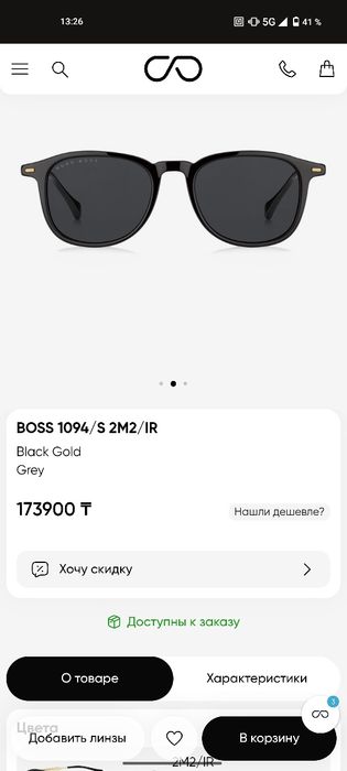 Солнцезащитные очки HUGO BOSS