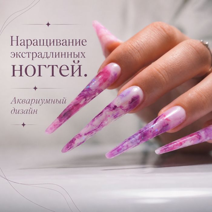 Наращивание ногтей, маникюр