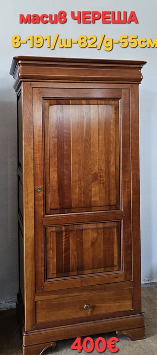 Разнообразни мебели