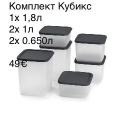 Tupperware продукти НОВИ