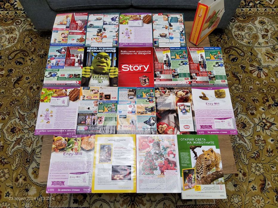 Списания Кулинарен журнал (18 броя)