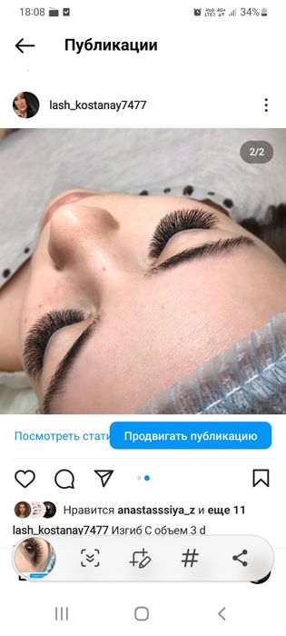 Наращивание ресниц,центр стекляшка